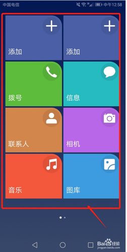 开启老年模式