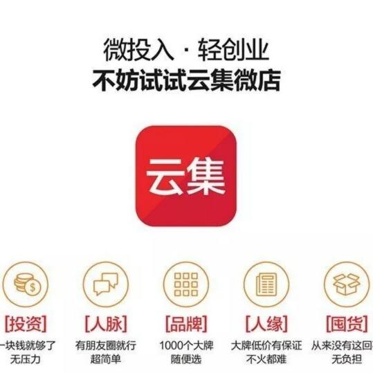 现在做云集还能赚钱吗
