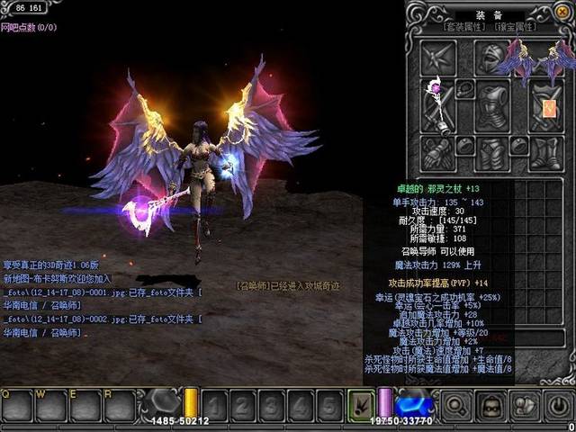 奇迹mu召唤师攻略