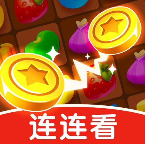 姐姐连连看红包