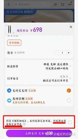 淘宝付定金的商品退货会退定金吗