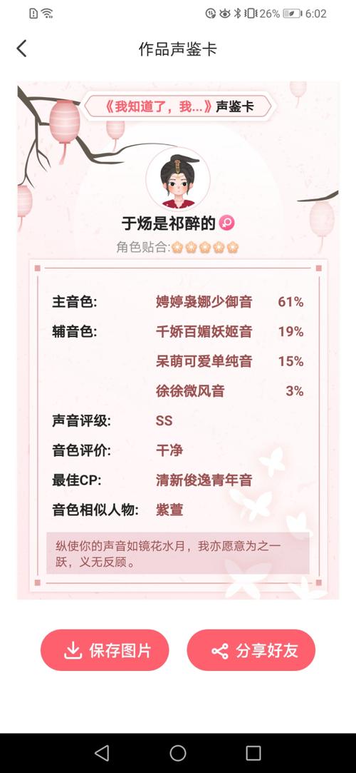 声音鉴定