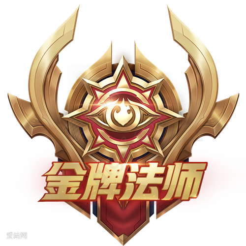 王者荣耀金牌法师怎么获得