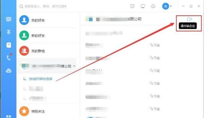 怎么远程退出电脑钉钉