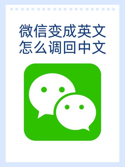 oppo微信英文怎么调回中文