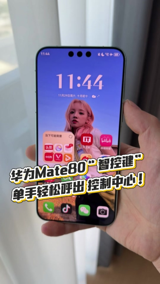 华为mate80熄屏怎么设置