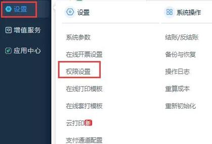 怎么获取root权限