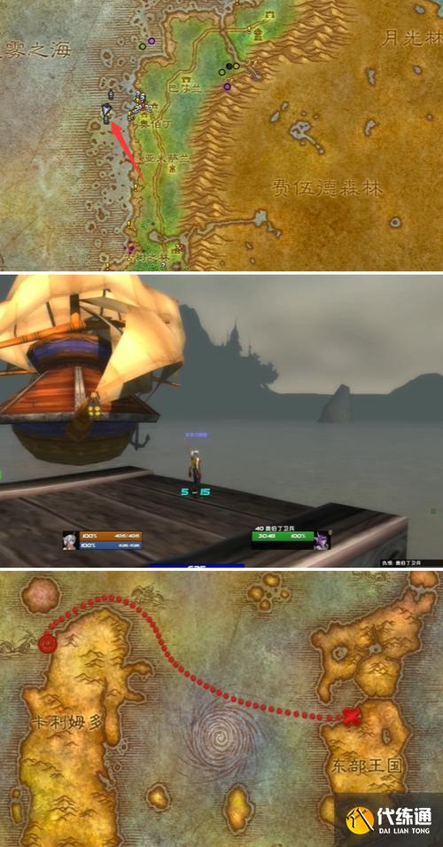 魔兽世界怀旧服黑海岸任务