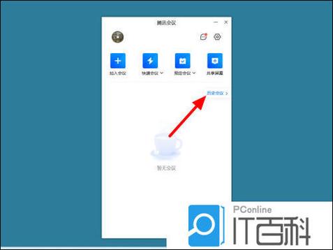 电脑桌面找不到腾讯视频图标