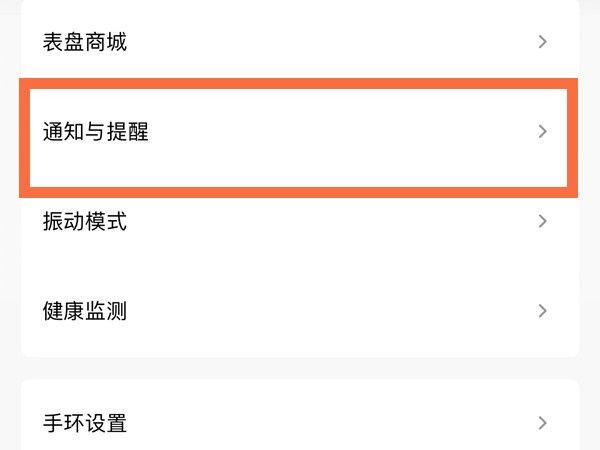 小米手环3微信不显示内容