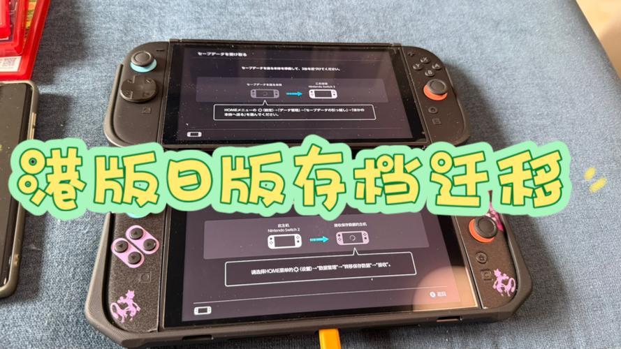switch的dlc可以转移吗