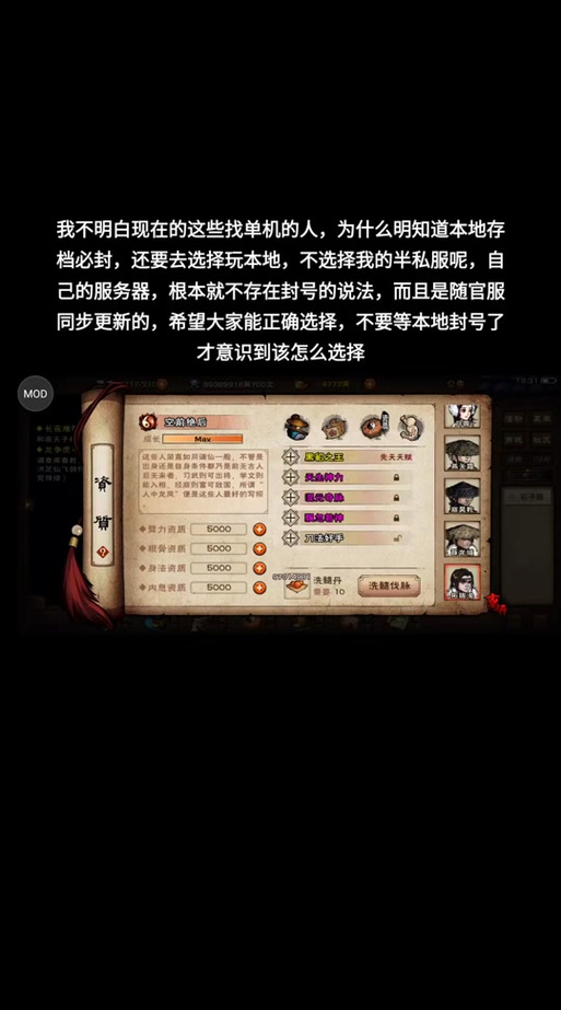 烟雨江湖辅助工具脚本