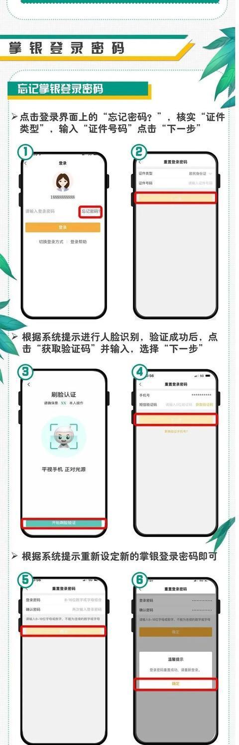农业银行输入密码3次锁住了怎么办