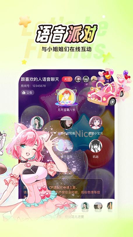 类似于nico的软件