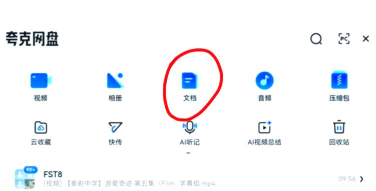夸克如何开启小窗口模式