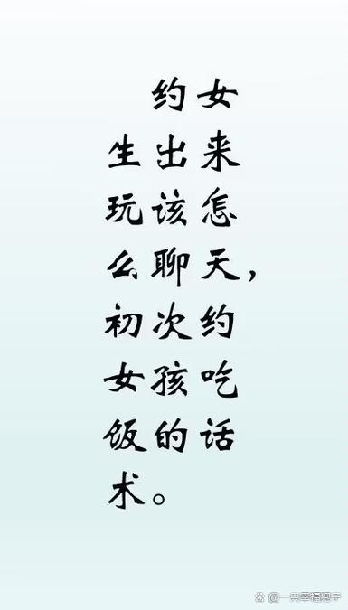 初次约会的十个话题