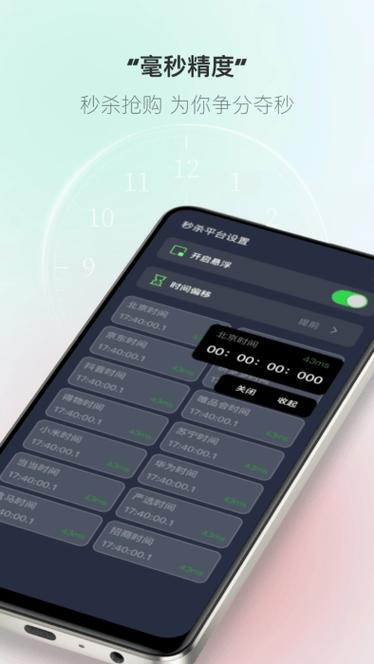 华为p30怎么把时间显示在手机桌面