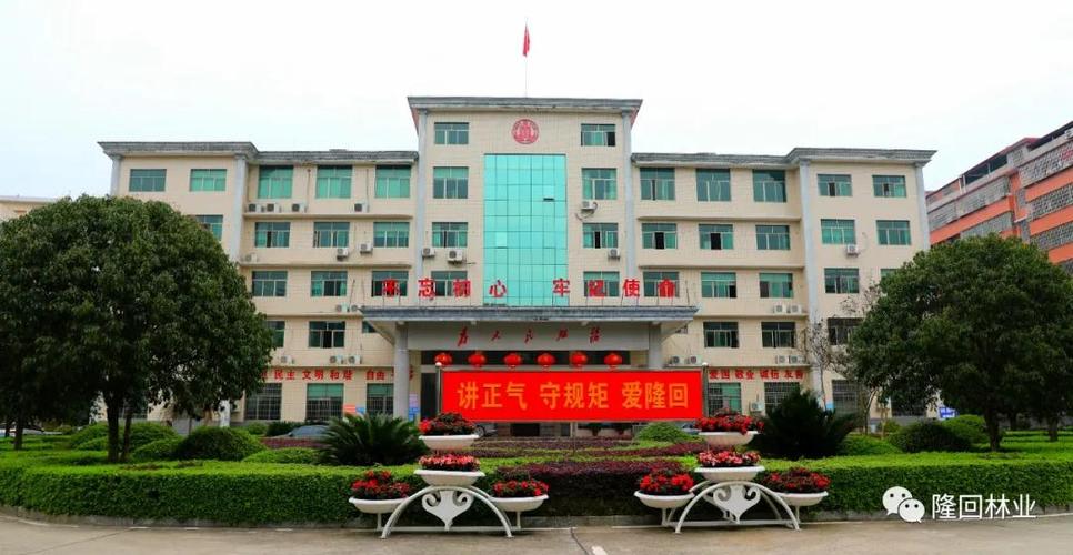 隆回县人民政府网官网