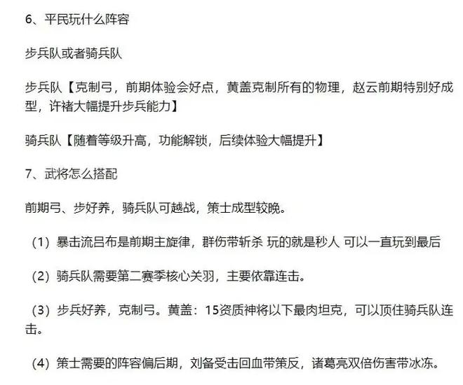 三国志战略版s1十级地难度表