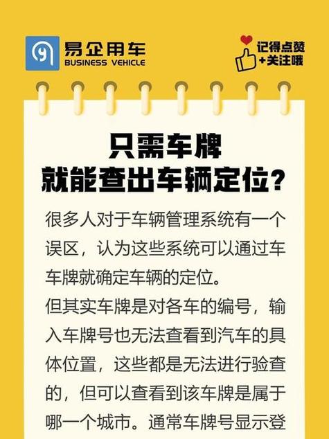 货车输入车牌号查车辆定位