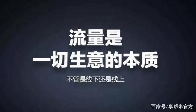 为什么流量会突然暴涨