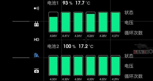 电池充电循环次数查询
