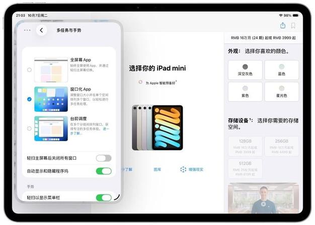 ipad任务栏不见了