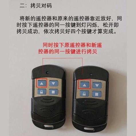 自动门摇控怎么配对遥控器