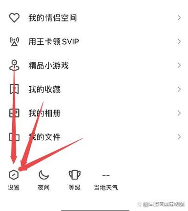 如何查看qq的登录记录