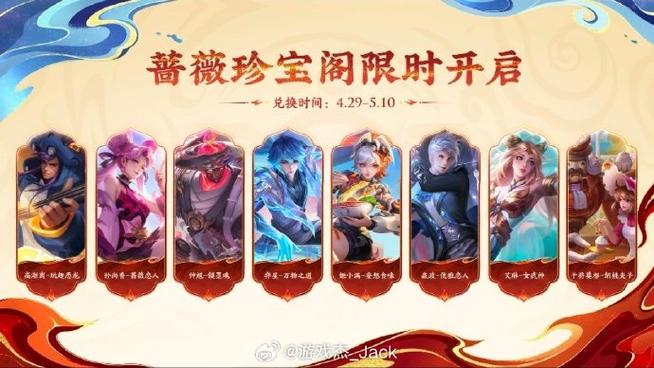 王者荣耀领皮肤中心