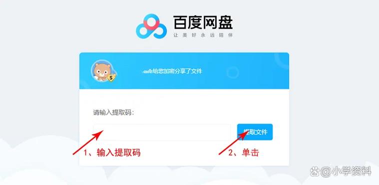 百度网盘下载文件大小
