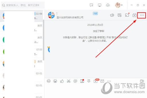 怎么在电脑下载钉钉软件