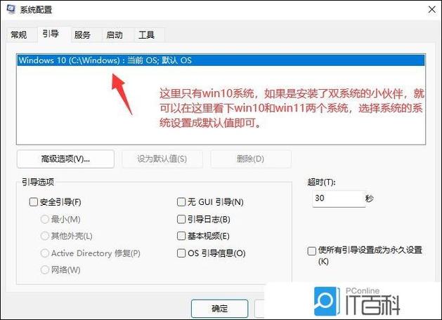 win7win10双系统