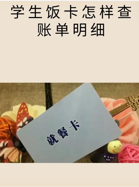 饭卡里面的钱怎么取出来