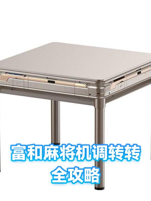 转转麻将规则