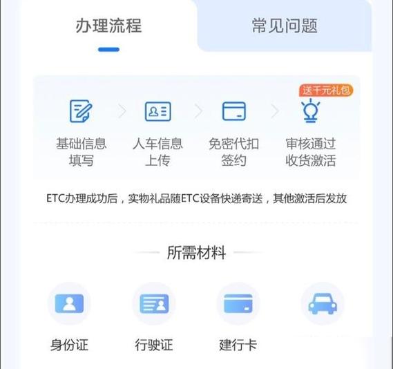 etc怎么绑定支付宝扣款