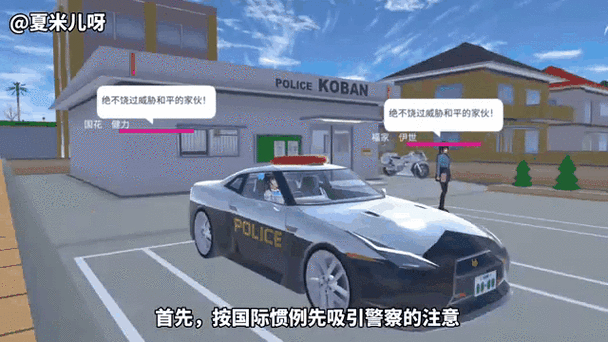 樱校警察关卡技巧