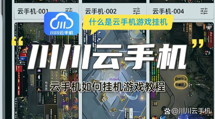 如何让云游戏更流畅