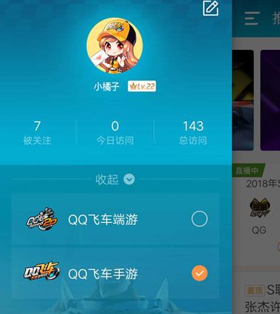QQ飞车电脑端和手机端互通吗
