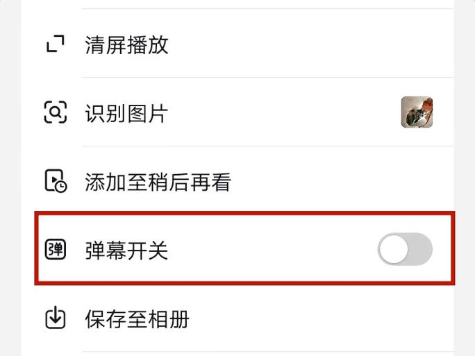 抖音关闭弹幕功能在哪里设置