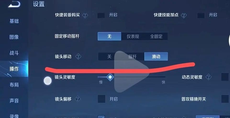王者荣耀怎么设置精确普攻