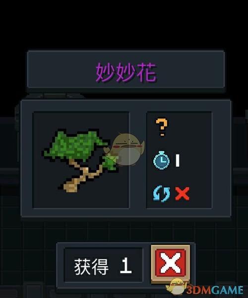 元气骑士无限伤害修改器