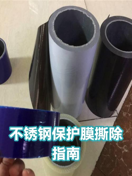 保护膜撕不掉怎么处理