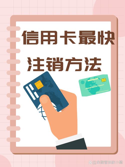 银行卡异地注销的申请