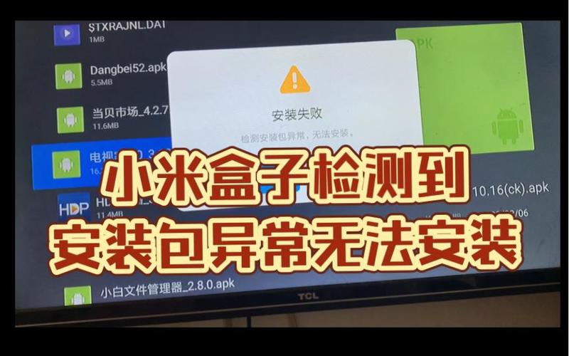 安装包异常