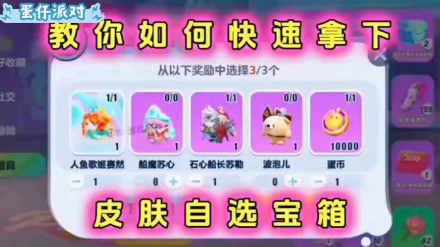 什么软件可以免费领蛋仔皮肤