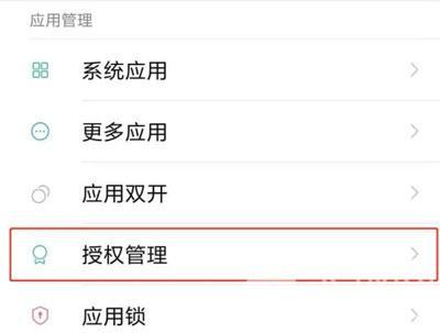 小米11稳定版怎么root