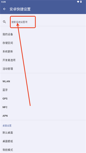 红米手机快捷指令在哪里设置?