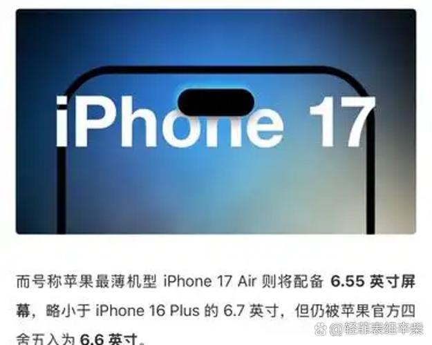 iphone17建议停留在哪个系统