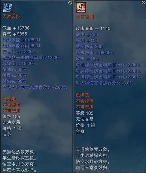 诛仙3堆气血